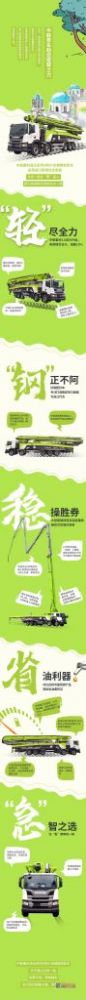 中聯(lián)重科凌云系列5橋67米泵車全