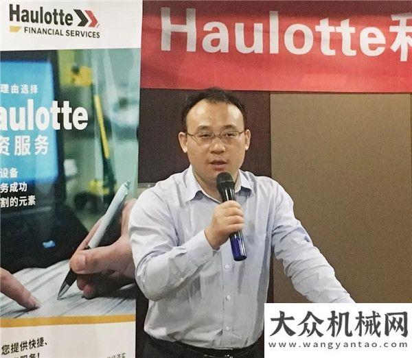 產(chǎn)專題課歐歷勝：Haulotte攜手新融資伙伴開(kāi)啟服務(wù)客戶的新篇章！常林孔