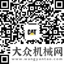 限公司前天新品雙子星CAT?（卡特）306和306.5助力沖刺2019！方圓塔