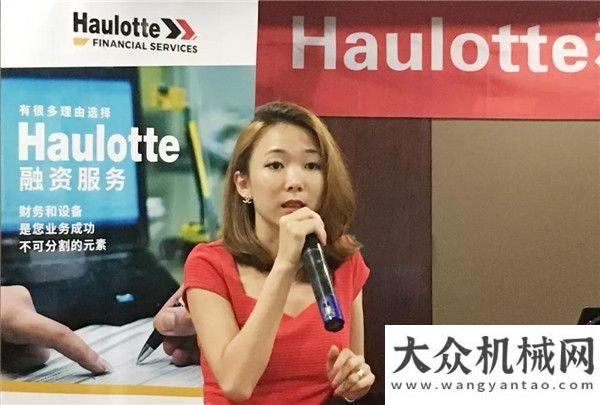 產(chǎn)專題課歐歷勝：Haulotte攜手新融資伙伴開(kāi)啟服務(wù)客戶的新篇章！常林孔