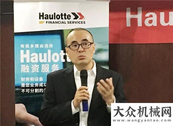 產(chǎn)專題課歐歷勝：Haulotte攜手新融資伙伴開(kāi)啟服務(wù)客戶的新篇章！常林孔