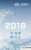 比亞迪：2018，突破15億！