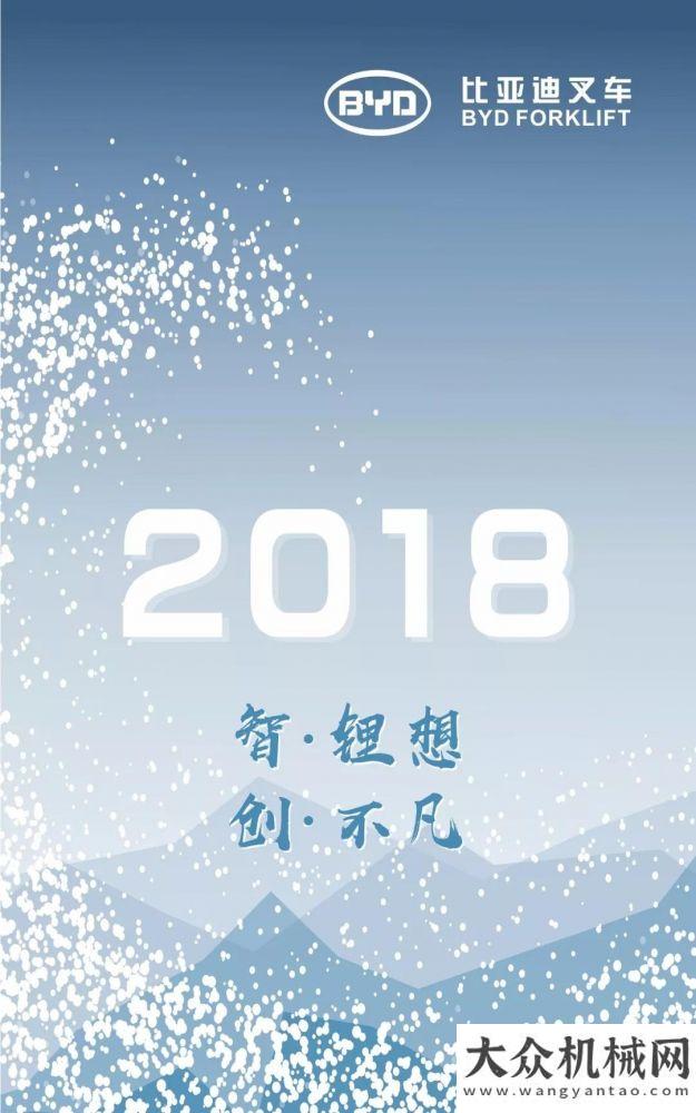 比亞迪：2018，突破15億！