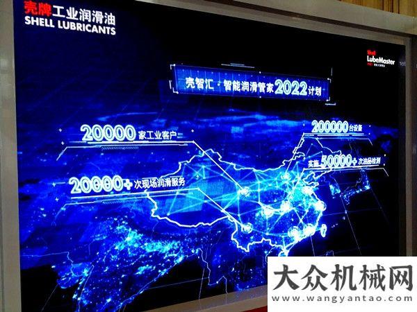 力藍天計劃“全能管家 智享潤滑”  全球首發(fā)“殼智匯”  數(shù)字化創(chuàng)新開啟智能潤滑中聯(lián)重