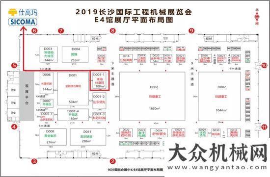 2019(長沙)國際工程機(jī)械展覽會 —— 珠海仕高瑪歡迎你的光臨！