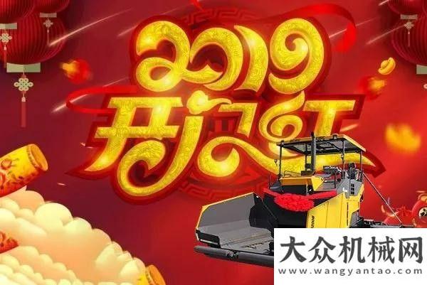 感恩答謝會陜建機(jī)股份2019徐州技術(shù)交流會盛大山東臨