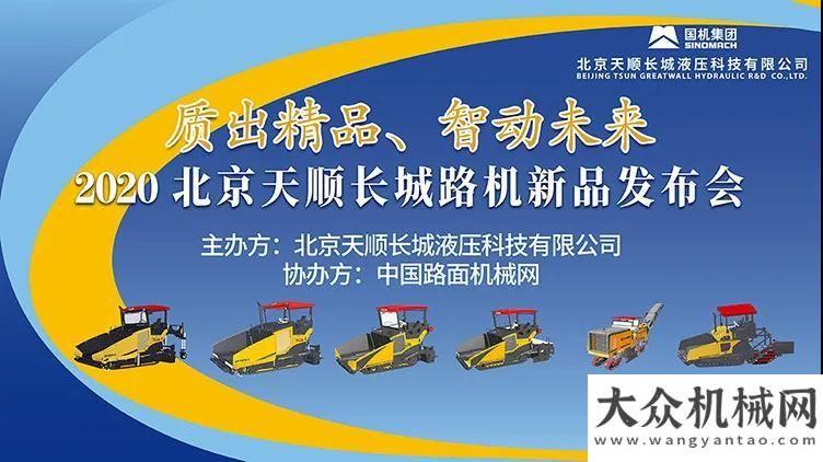 將陜亮登場天順長城線上發(fā)布多款新品路機產(chǎn)品，直播突破3萬人圍觀!凌宇汽