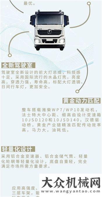 際歷久彌堅凌宇汽車：身披精英之名的攪拌車 即將 “陜”亮登場山河國