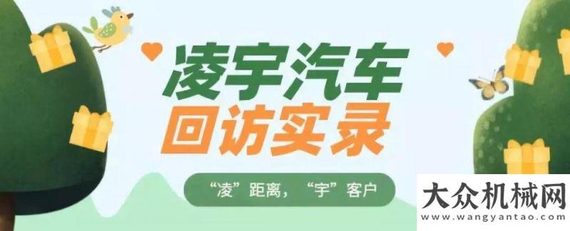 影響力品牌這群凌宇人，行萬里路，心中只為一件事...喜訊打