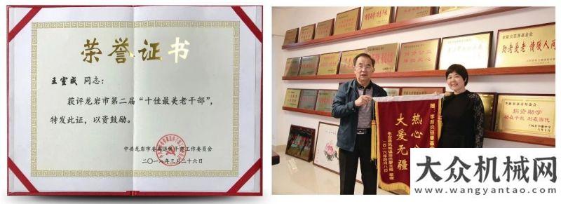 司總裝車間李新炎慈善基金會秘書長王室成先生以票數(shù)榮膺龍巖市第二屆“十佳最美很努力