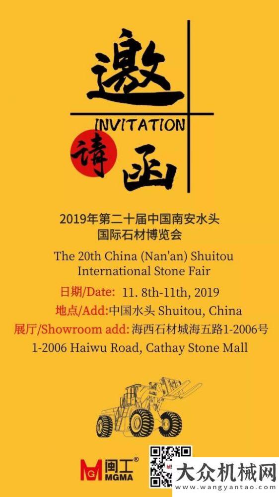 業(yè)杰出產(chǎn)品必看！水頭石材展！閩工又雙叒來啦！榮耀時