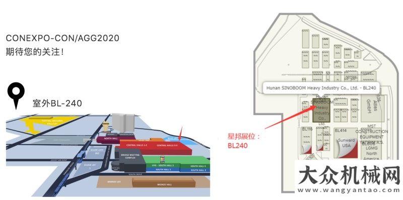 能熠熠生輝CONEXPO CON/AGG 2020 | 倒計時7天，星邦邀您關(guān)注行業(yè)頂級盛會山重榜