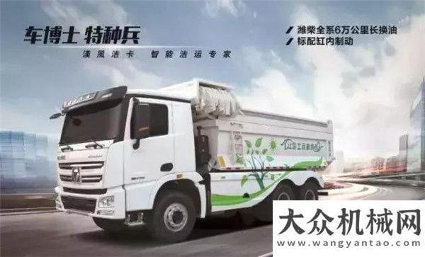 攤鋪新天地徐工：渣土車日照地區(qū)首位車主：這樣的嘗鮮我喜歡！住友攤