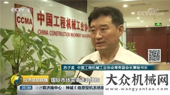 和你帶上分央視揭秘：徐工挖機(jī)市場火爆的秘密你說憑