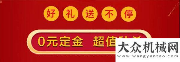 資馳援抗疫新一輪秒殺來襲| 0定金，超低價(jià)！17:00柳工裝載機(jī)/平地機(jī)準(zhǔn)時(shí)開搶現(xiàn)代緊