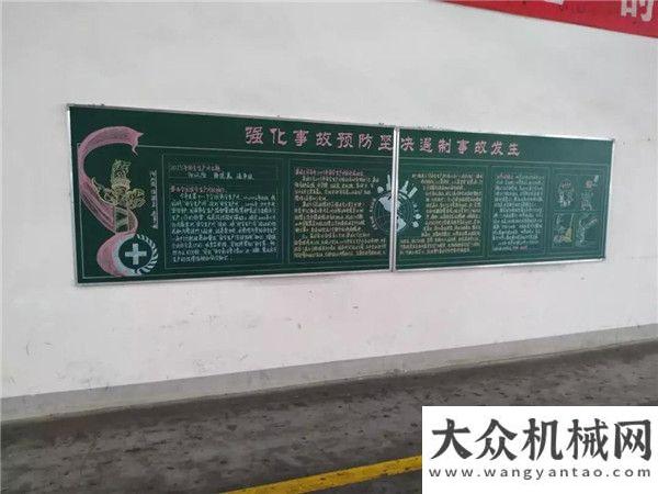 走的團(tuán)建吧華菱星馬:集團(tuán)公司積極開(kāi)展安全生產(chǎn)月系列活動(dòng)跟著易