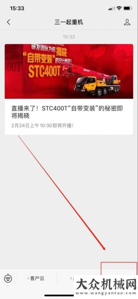 戶共克時(shí)艱三一直播來(lái)了！STC400T“自帶變裝”的秘密即將揭曉戰(zhàn)疫特