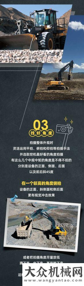 約翰迪爾：攝影大賽來了！你就是這個(gè)工地上最會(huì)拍照的仔