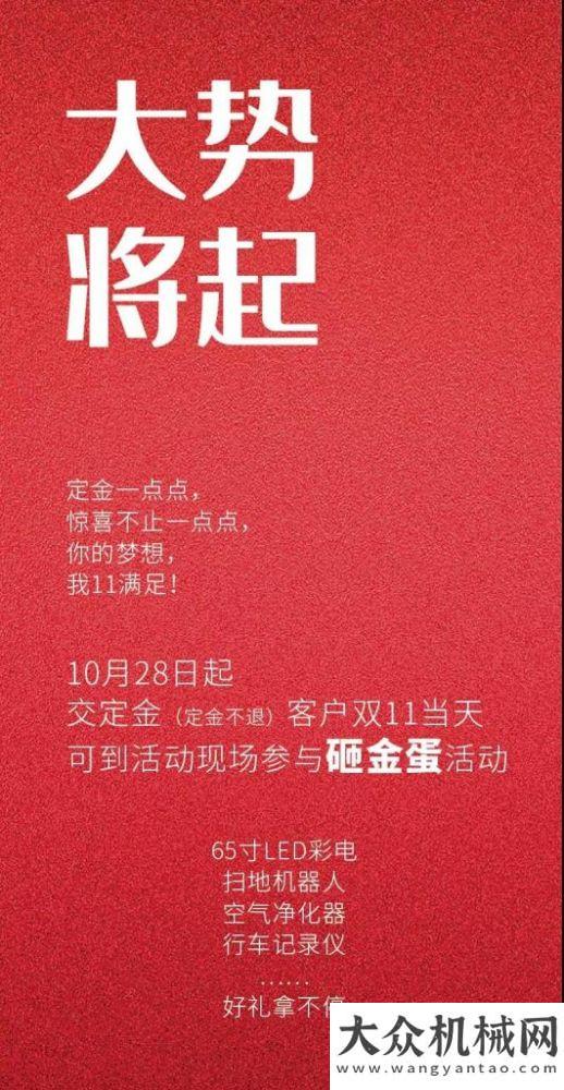 略合作協(xié)議柳工雙11客戶節(jié) | 瓜分百萬(wàn)現(xiàn)金券，等你來(lái)贏！共贏未