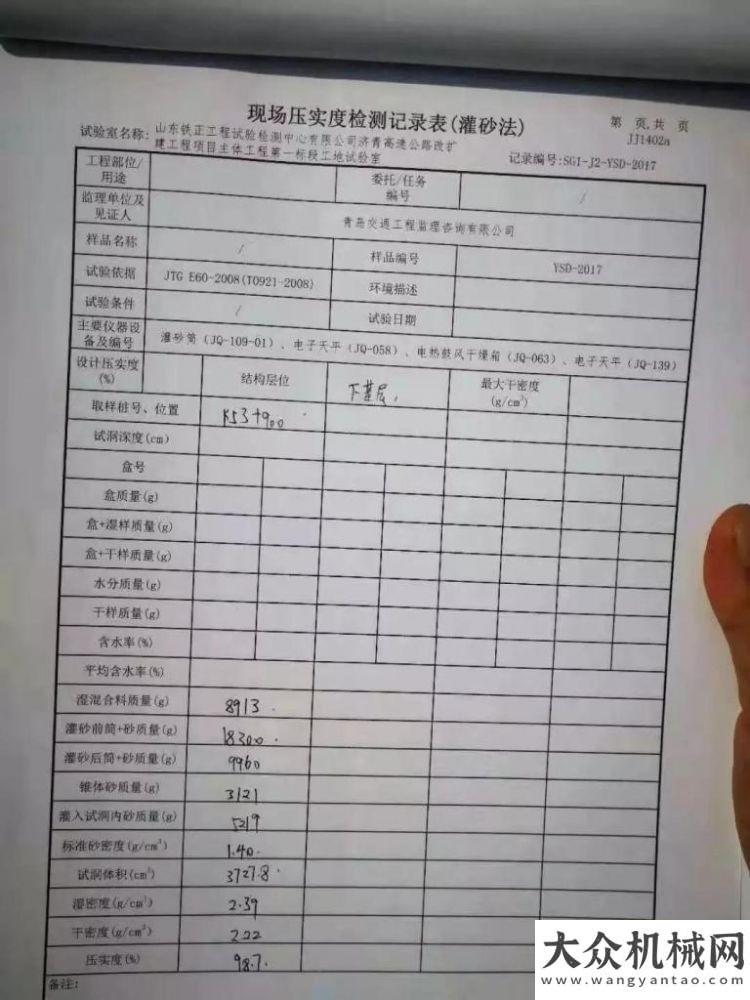 位極簡極致中大機械：水穩(wěn)結構層雙機組同步分層大厚度連續(xù)攤鋪碾壓整體成型施工工法在濟青改擴建中的應用比亞迪