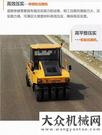 柳工道路施工成套設(shè)備，震撼出擊