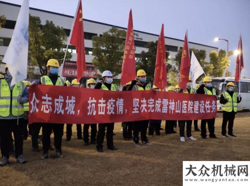 輸保駕護(hù)航書寫鐵軍速度 ！中建八奮戰(zhàn)雷神山醫(yī)院華菱星