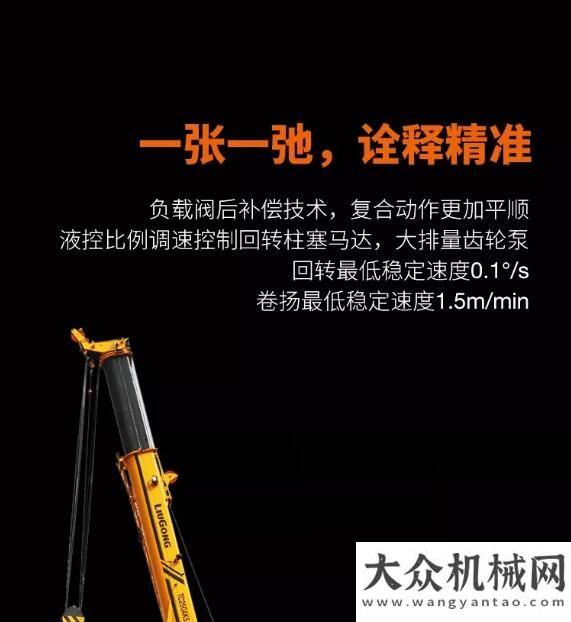 致富能手 | 柳工TC250AK5震撼來襲，卓爾不群！