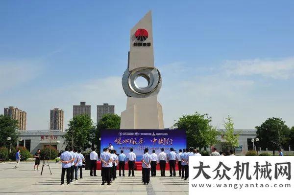 如何挑大梁?陜建機(jī)股份、一汽解放大柴、北京方大恩勁 “暖心服務(wù) 行”聯(lián)合巡回服務(wù)火熱啟動小身材