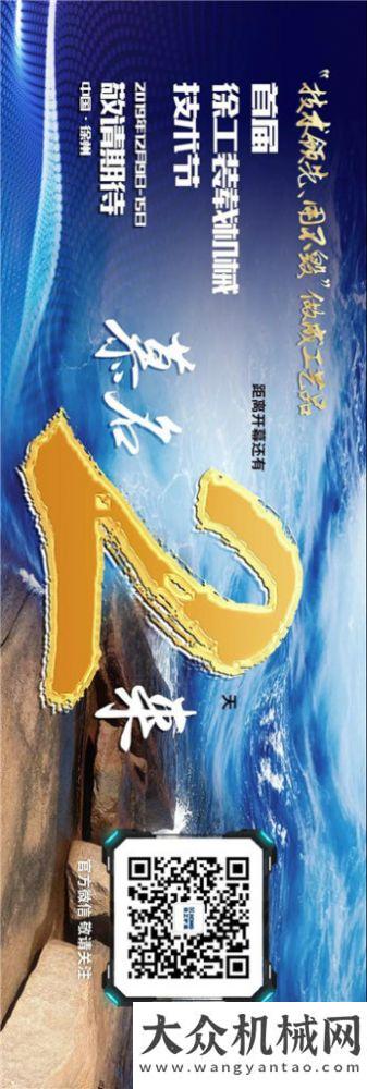 臺同比增長【技術節(jié)】匠心智造 創(chuàng)新引領方顯徐工深度年月裝