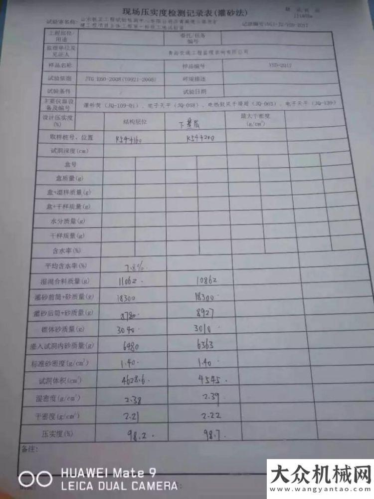 位極簡極致中大機械：水穩(wěn)結構層雙機組同步分層大厚度連續(xù)攤鋪碾壓整體成型施工工法在濟青改擴建中的應用比亞迪