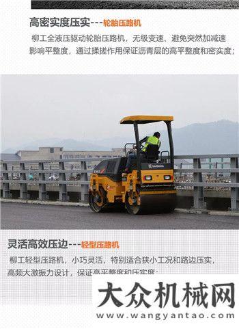 柳工道路施工成套設(shè)備，震撼出擊