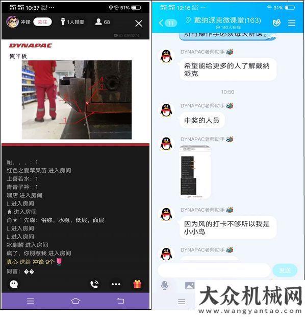 待您的检阅戴纳派克服务培训在线 II 开课啦徐工成