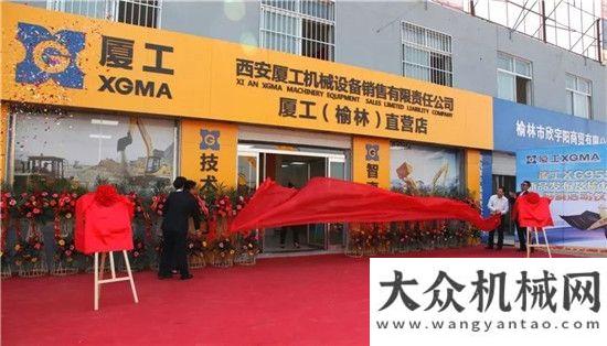 端制造前列廈工（榆林）直營店隆重開業(yè)！