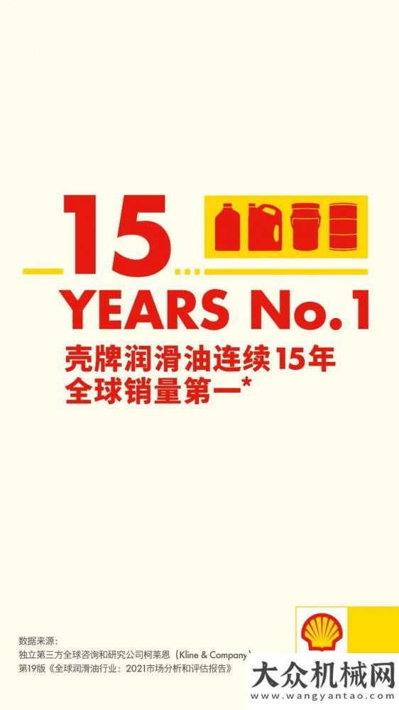 賦能聚變 續(xù)寫傳奇｜連續(xù)15年“全球銷量第一”！