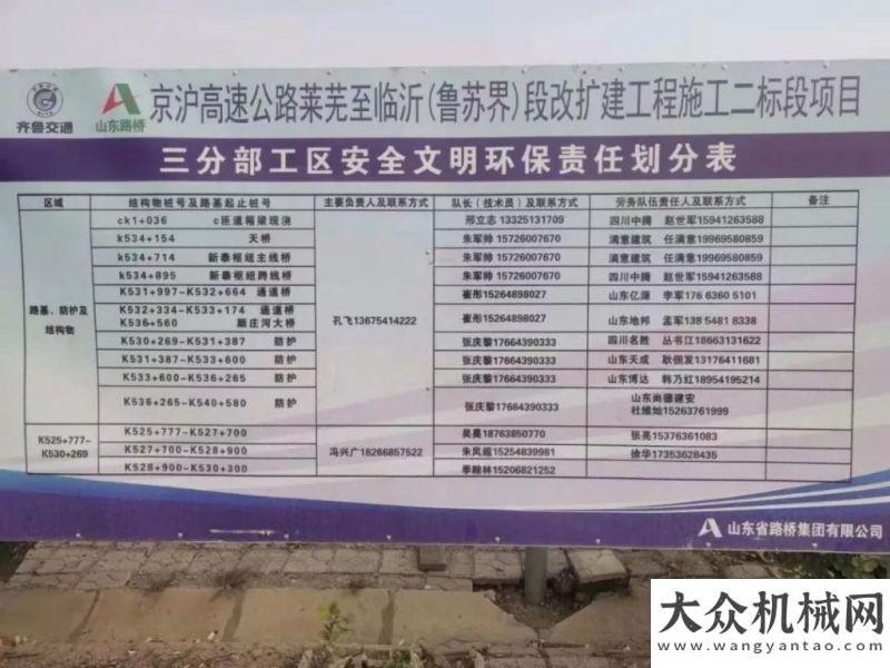 京滬高速改擴建山東段二標二分四改八路面 “一字坡、無縱縫”抗離析攤鋪