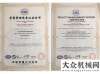 于廣西正路匯聚公司：以信譽(yù)求發(fā)展，以質(zhì)量求生存南方路