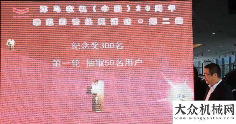 掛批量交付洋馬20感恩回饋活動第二輪，您中獎了嗎?雙十一