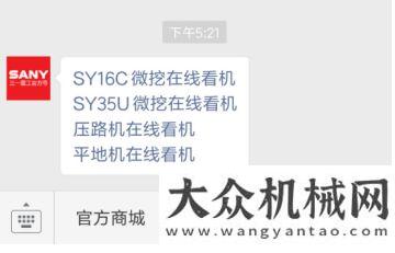 宇为您解答360度VR全景 三一全液压让您足不出户机！搅拌车