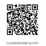 到山推调研2018·岳首筑机明星产品大拜年专题路