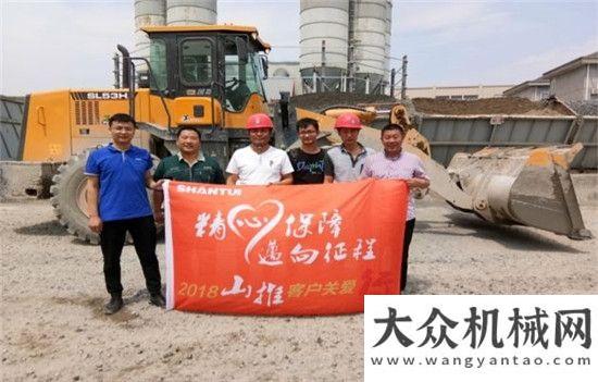 最可愛(ài)的人山推“客戶關(guān)愛(ài)行”第二十站走進(jìn)浙江嘉興西筑最
