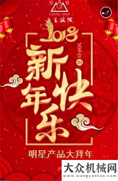 到山推调研2018·岳首筑机明星产品大拜年专题路