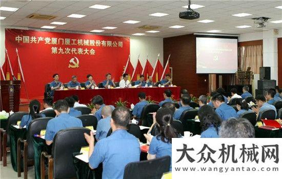 套解決方案“重整行裝，重塑品牌” 廈工股份公司第九次代會邊寧荷