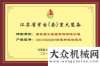 国际煤博会常林“垃圾直运系统”挺进广东徐工基