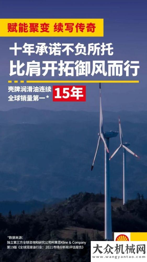 賦能聚變 續(xù)寫傳奇｜連續(xù)15年“全球銷量第一”！