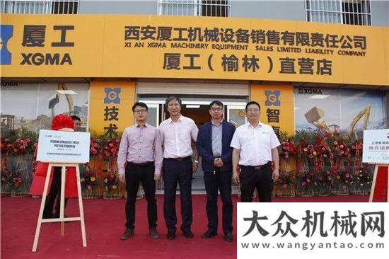 端制造前列廈工（榆林）直營店隆重開業(yè)！
