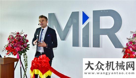 到底為什么MiR根植，拓展在華布即使價