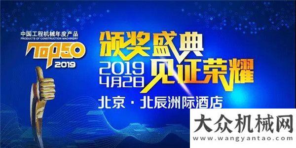 外服务纪事铁拓机械TSEC5030逆流式沥青厂拌热再生设备荣膺“工程机械年度产品TOP50”奖项金色服