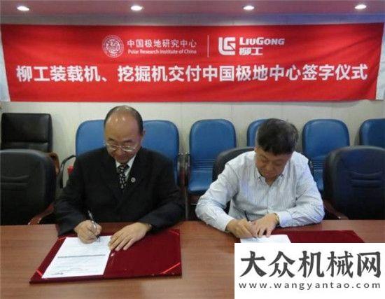 二機場柳工再次向極地中心交付設備，攜手共拓科考未來維特根