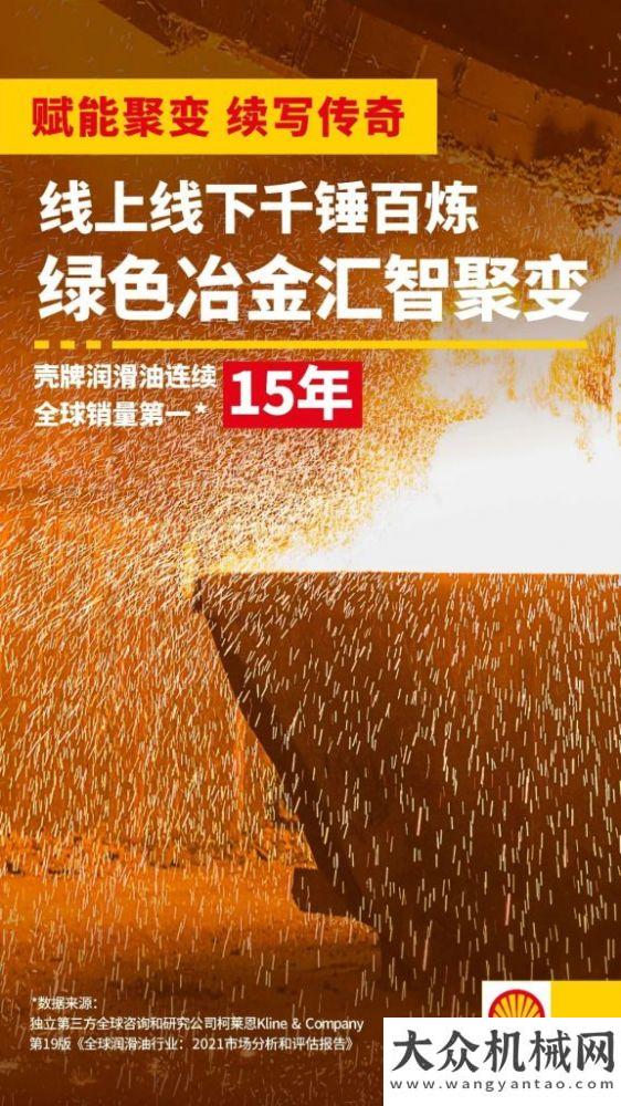 賦能聚變 續(xù)寫傳奇｜連續(xù)15年“全球銷量第一”！