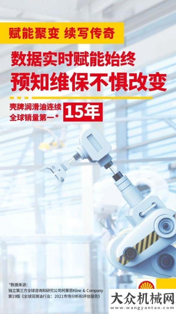 賦能聚變 續(xù)寫傳奇｜連續(xù)15年“全球銷量第一”！